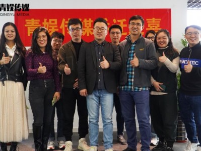 官宣!青娱传媒正式入驻青岛国际人力资源服务产业园