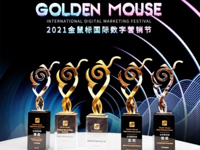 飞书深诺斩获金鼠标5项大奖 引领出海数字营销风向标