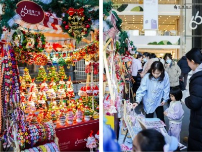 沈阳市府恒隆广场“冬日集市”联动全场商户 以精彩活动奏响浪漫暖冬乐章