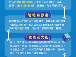 出游宅家好礼不停 银联“点亮假日计划”等你来