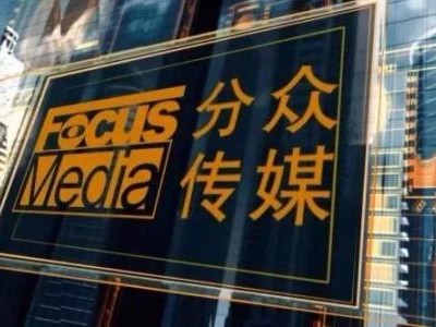 马云浮亏50亿,回购计划说变就变,分众传媒这是要闹哪样?