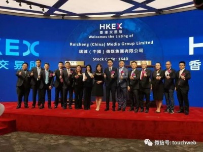 瑞诚传媒港交所上市:开盘破发 市值约5亿港元