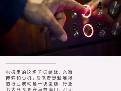 电梯里的千亿暗战:这家公司两年融资60亿,要和分众传媒抢生意