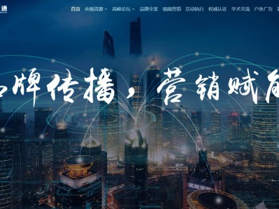全链式共享媒体平台?融媒互通开启品牌传播新时代